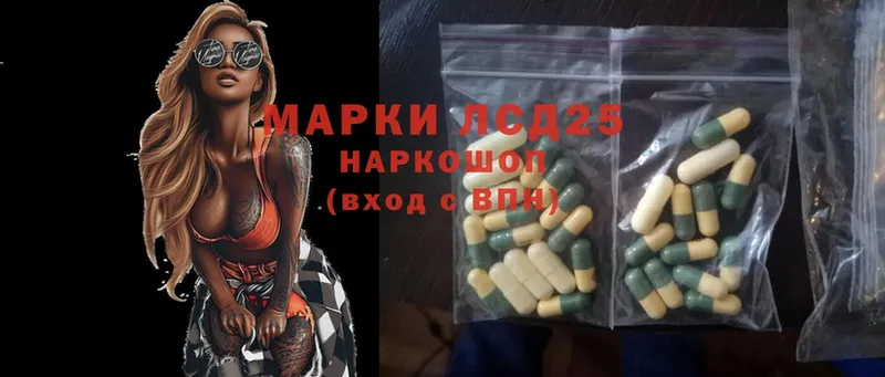 Лсд 25 экстази ecstasy  Ермолино 